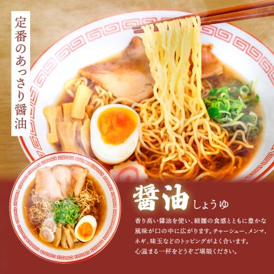 ＜北海道 細麺＞  釧路 ラーメン(醤油)(8袋 8食分)(スープ用 調味料付の醤油ラーメン)