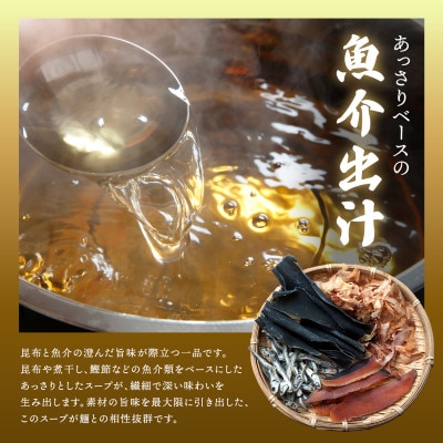 ＜北海道 細麺＞  釧路 ラーメン(醤油 味噌 塩)(各10袋 30食分)(スープ用 調味料付)