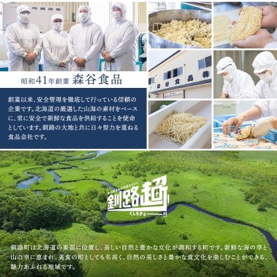 ＜北海道 細麺＞  釧路 ラーメン(醤油 味噌 塩)(各10袋 30食分)(スープ用 調味料付)