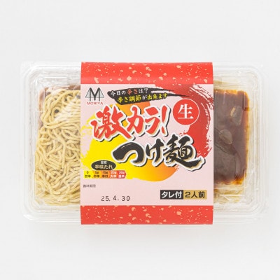 旨味と辛味が絶妙な「激カラ! つけ麺」420g(2食入り)×3個＜計6人前＞ 中太ストレート麺