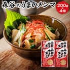 森谷のめんま 200g×4個