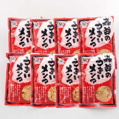 森谷のめんま 200g×8個