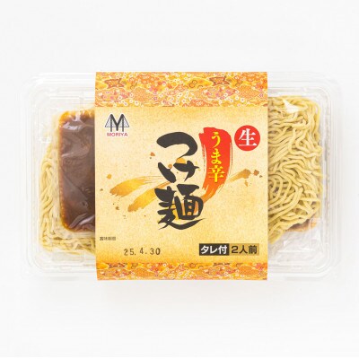 北海道のうま辛 つけ麺340g(2食入り)×10個＜計20人前＞ ちぢれ麺 太麺