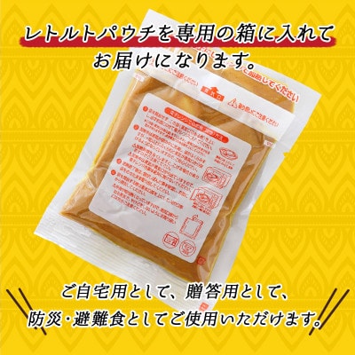 優しい味わいのホルモンカレー 200g×4個 昆布ダシ入り レトルトカレー 常温 保存