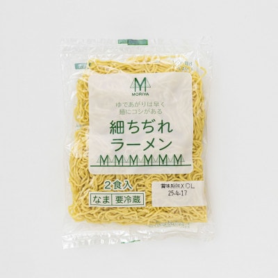 【北海道 細麺】 細ちぢれ ラーメン 220g×6袋(12食分)(スープなしの生麺 鍋の〆に最適)