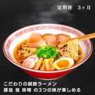 【毎月定期便】こだわりの釧路ラーメン 醤油 塩 味噌 の3つの味が楽しめる全3回