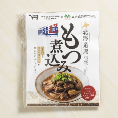 【毎月定期便】北海道産 もつ煮込み 170g×7パック全6回