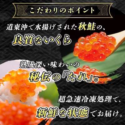 いくら醤油漬け 500g ×1個 <北海道産の鮭卵>