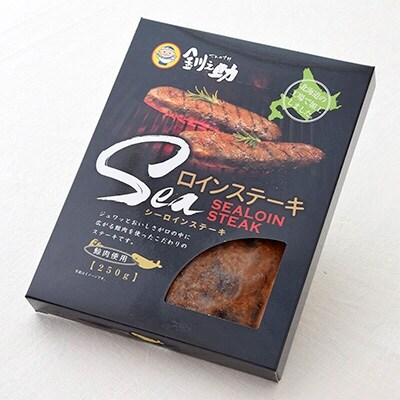 【くじら肉】seaロインステーキ　2個セット
