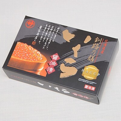 【2022年2月上旬発送】北海道産　いくら醤油漬け　250g×5個セット
