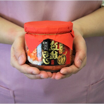 【北海道産】紅鮭フレーク(本チャン紅鮭のほぐし)200g×2瓶