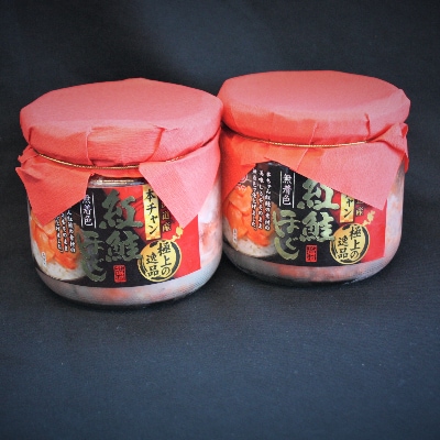 【北海道産】紅鮭フレーク(本チャン紅鮭のほぐし)200g×2瓶