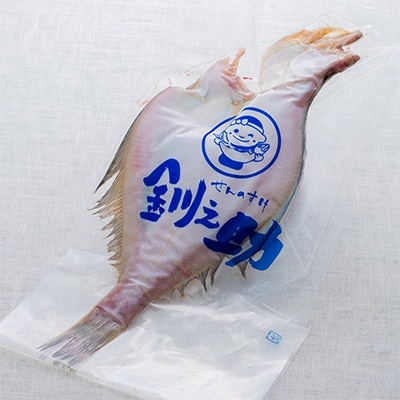 北海道産　宗八かれい(大)　1尾×2個セット