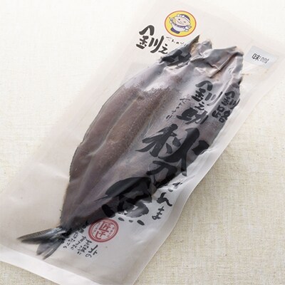 【2022年2月上旬発送】味噌さんま　2尾×2個セット