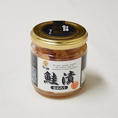 鮭漬なめろう 160g×3個セット