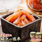 北海道産 極上の逸品 いか塩辛【瓶】270g×2個セット