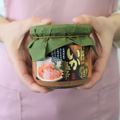 【2022年2月上旬発送】北海道産　極上の逸品 いか塩辛【瓶】270g×2個セット
