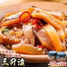 北海道産 極上の逸品 いかの三升漬【瓶】270g×2個セット
