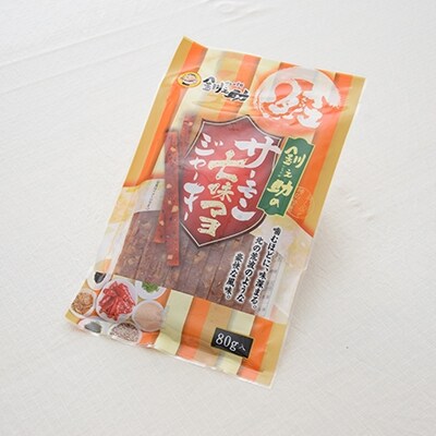 【2022年2月上旬発送】サーモン七味マヨジャーキー　80g×2個セット