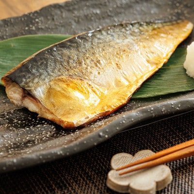 ＜北海道産＞鯖(さば)のみを使用した 一夜干した低温熟成 ＜半身 210g以上＞ ×2尾