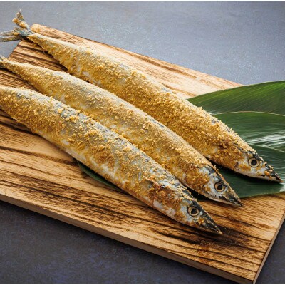 ＜北海道産＞秋刀魚(サンマ)を糠漬けにした「糠さんま」3尾×5個セット