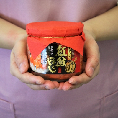 【北海道産】紅鮭フレーク(紅鮭のほぐし)200g×5瓶