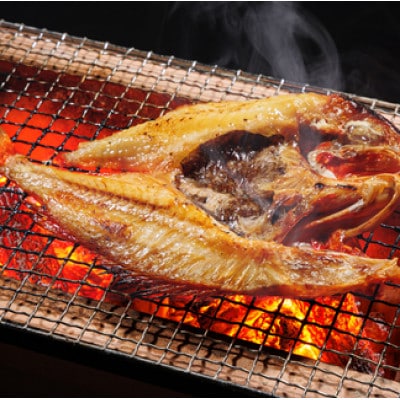 北海道産「キンキ 吉次(キチジ) メンメ」一夜干し 約300g×3尾 深紅に輝く魚体が美しい干物