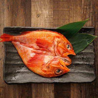 北海道産「めんめ(きんき)」一夜干し　約300g×4尾