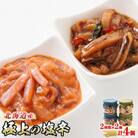 北海道産のいかを使用した「極上の逸品」シリーズ2種類270g×2コ ＜計4コ＞