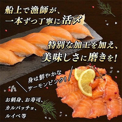 天然の 時鮭を 切り身に フォレストサーモン 600g 初夏にだけ獲れる希少な 時知らず