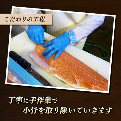 天然の 時鮭を 切り身に フォレストサーモン 600g 初夏にだけ獲れる希少な 時知らず