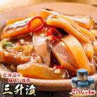 北海道産 極上の逸品 いかの三升漬【瓶】270g×4個セット