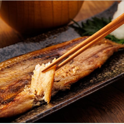 <北海道産>秋刀魚(サンマ)を一夜干しに!「さんま一夜干し」2尾×4個セット