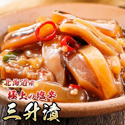 極上の逸品　三升漬【瓶】270g×8個セット