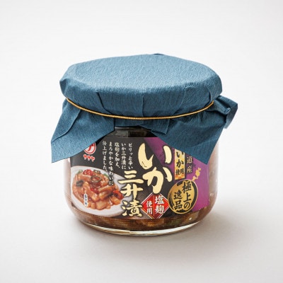 極上の逸品　三升漬【瓶】270g×8個セット