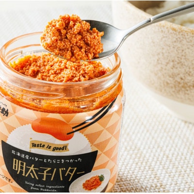 「めんたいこ」と「バター」の絶妙な組合せ 「明太子バター」160g×4個セット