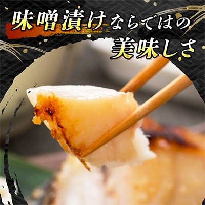 【毎月定期便】銀だら味噌漬け 3切×3個セット 全4回
