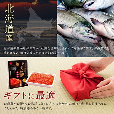 【毎月定期便】いくら醤油漬け 500g×1個 <北海道産の鮭卵>全3回