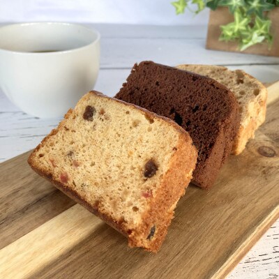 お菓子詰め合わせ セット 人気 パウンドケーキ 3種類 3コ 北海道のおすすめ スイーツセット お礼品詳細 ふるさと納税なら さとふる