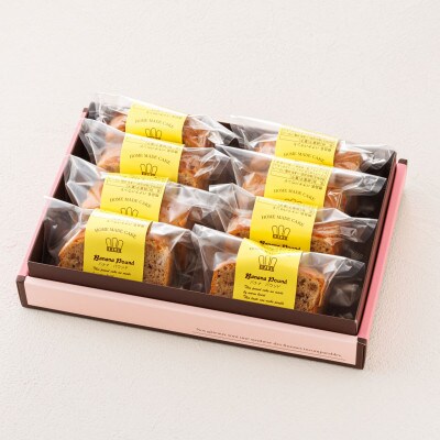 お菓子詰め合わせ セット(人気 バナナパウンドケーキ 8コ)＜北海道のおすすめ　スイーツセット＞