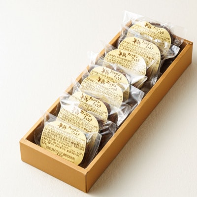 お菓子詰め合わせ セット(人気 半熟 フォンダ ショコラ 8コ)＜北海道のおすすめスイーツセット＞