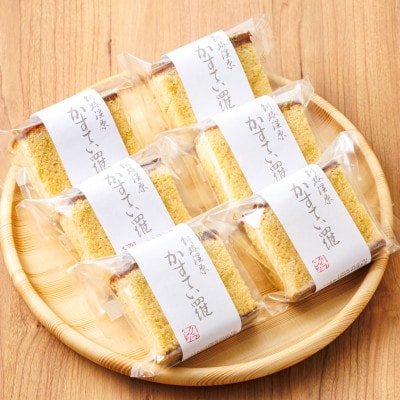 お菓子詰め合わせ カステラセット(人気のかすてい羅 10コ)＜北海道のおすすめスイーツセット＞