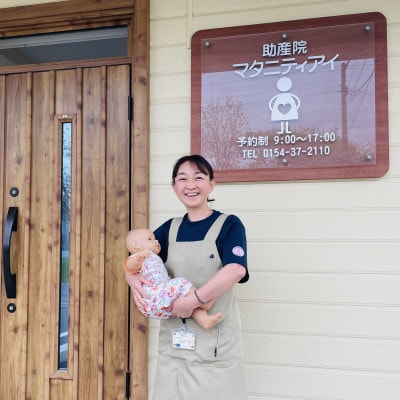 これから赤ちゃんを迎えるパパ・ママへ 産前ケア<北海道 釧路町の助産院 マタニティアイ>利用券1回分