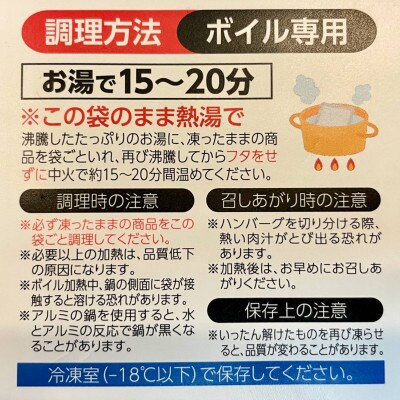 北海道の老舗洋食屋の味をご自宅で!ふわふわでジューシーなソース付き ハンバーグ 210g×6個