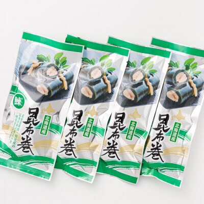 【毎月定期便】北海道産昆布で鰊を丁寧に巻いた昆布巻き(1本×4袋)全3回