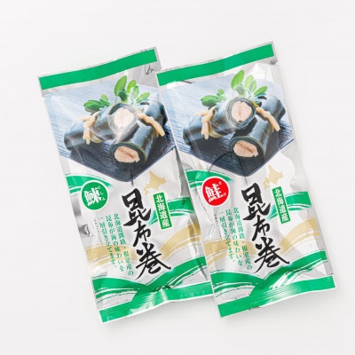 【毎月定期便】北海道産昆布で鮭と鰊を丁寧に巻いた昆布巻きセット 合計2本(1本×各1袋)全12回
