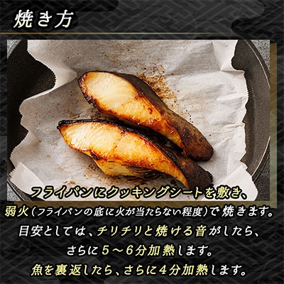 銀だら味噌漬け　3切×3個セット