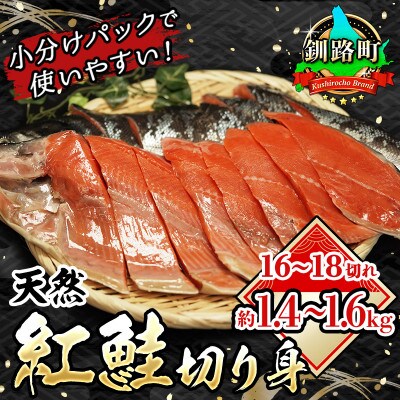 天然の紅鮭に塩をして切り身(半身と半身の1本)を小分けにしました(合計約1.4kg~1.6kg)
