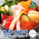 お刺身・海鮮丼　盛り合わせセット×7パック＜6種類/冷凍＞ 小分けパック