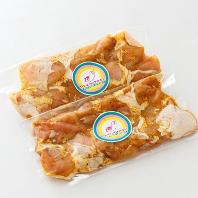 スパイシーチキン カレー味 250g×2パック 500g 北海道産 鶏肉使用 フライパンで炒めるだけ